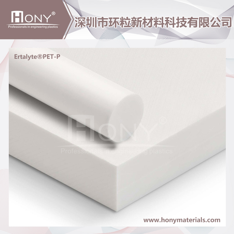 Ertalyte®PET-P