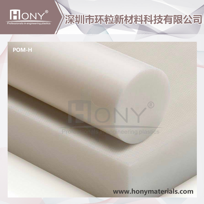 HONY®POM-H