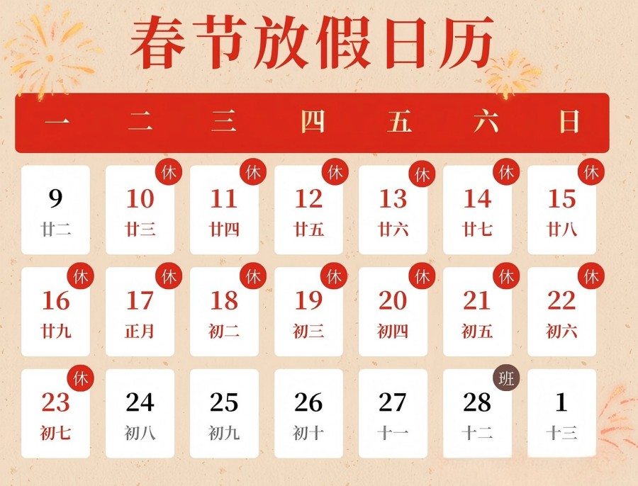 20260209204143666185.jpg 2026.jpg